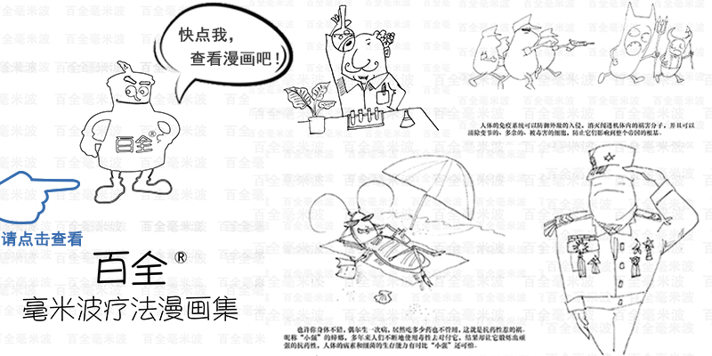 請點(diǎn)擊查看—漫畫