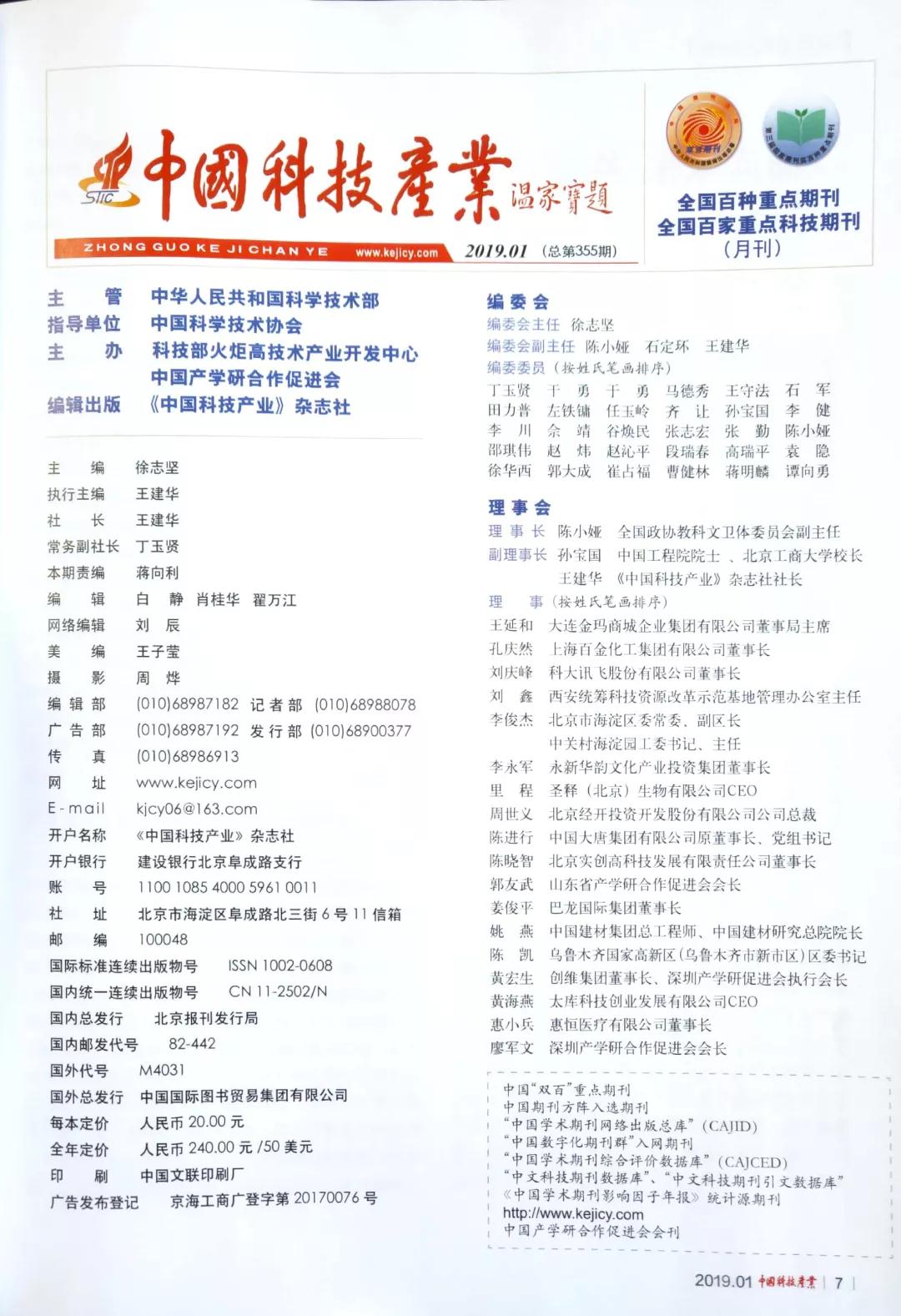 有關(guān)國(guó)家刊物重點(diǎn)報(bào)道！