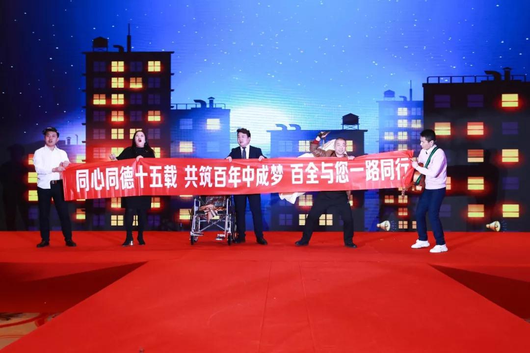 熱烈慶?！白兏飫撔?揚帆未來”北京中成康富2019年合伙人年會勝利召開