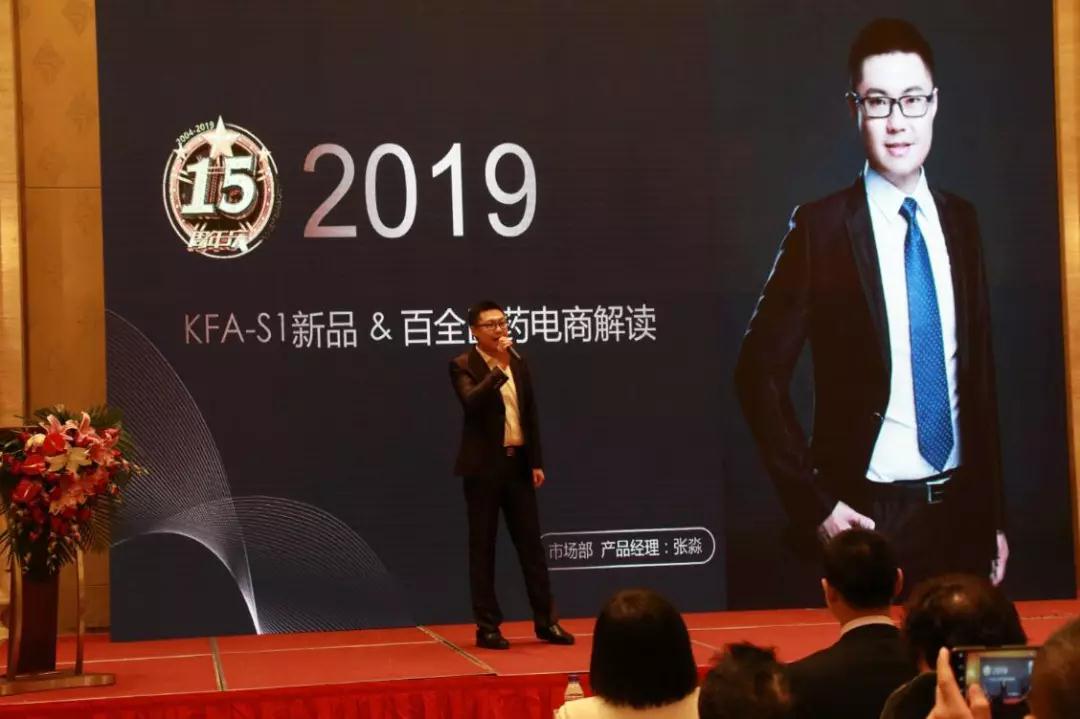 熱烈慶?！白兏飫撔?揚帆未來”北京中成康富2019年合伙人年會勝利召開